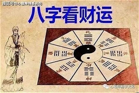 八字偏财多|偏财在八字命理中代表什么？详解偏财的意义